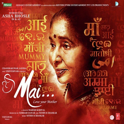 Mai (2013) (Hindi)